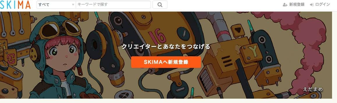 アフィリエイト Skima スキマ と提携できるasp 訴求ポイント 副業lab