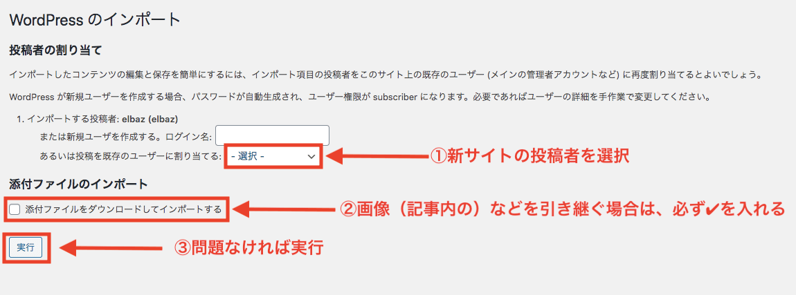 簡単 Wordpressで記事を別ブログに移行する方法 画像付きで詳しく解説 副業lab