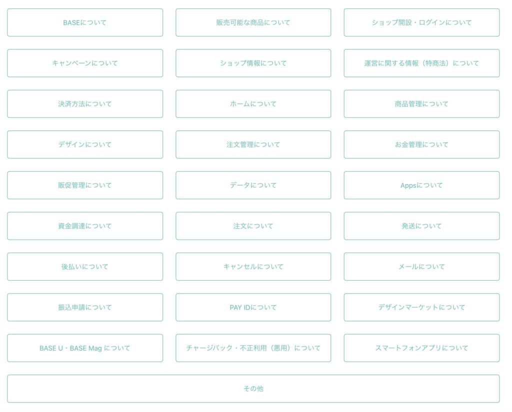 Base ベイス を使ってネットショップ副業をはじめよう Base完全攻略本 副業lab