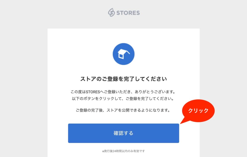 Stores Jp ストアーズ の評判は 特徴や使い方 Baseとの違いも解説 副業lab