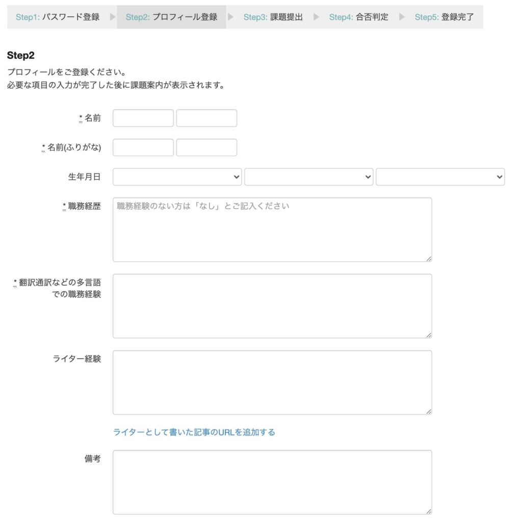 Penyaライターとは 仕組みや登録方法 課題対策を詳しく解説 副業lab